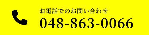 お電話でのお問い合わせ